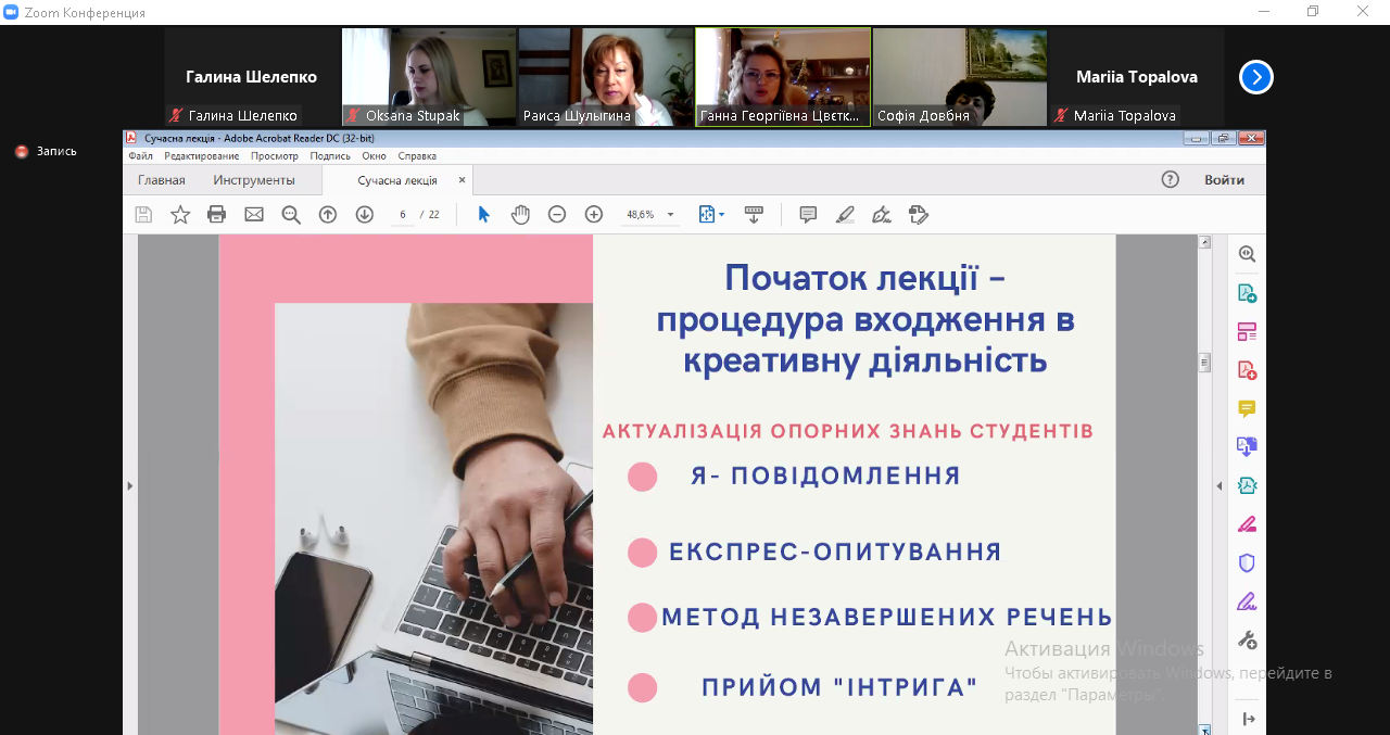 семінар сучасна лекц 12.01.22 до