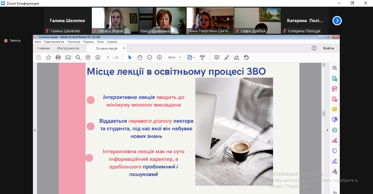 семінар сучасна лекц 12.01.22 до