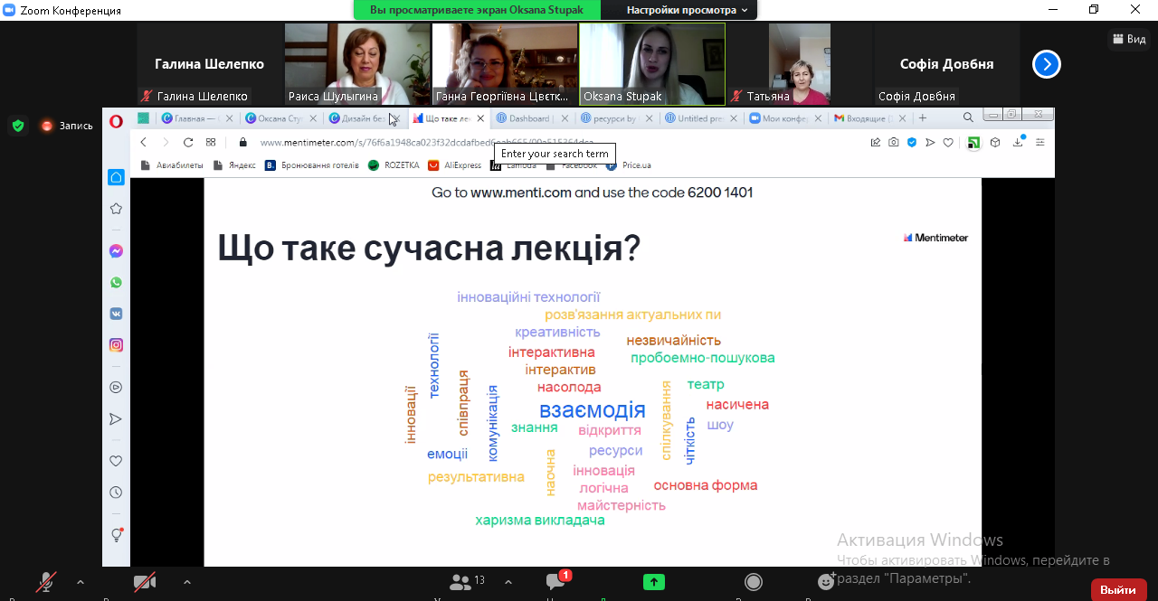 семінар сучасна лекц 12.01.22 до