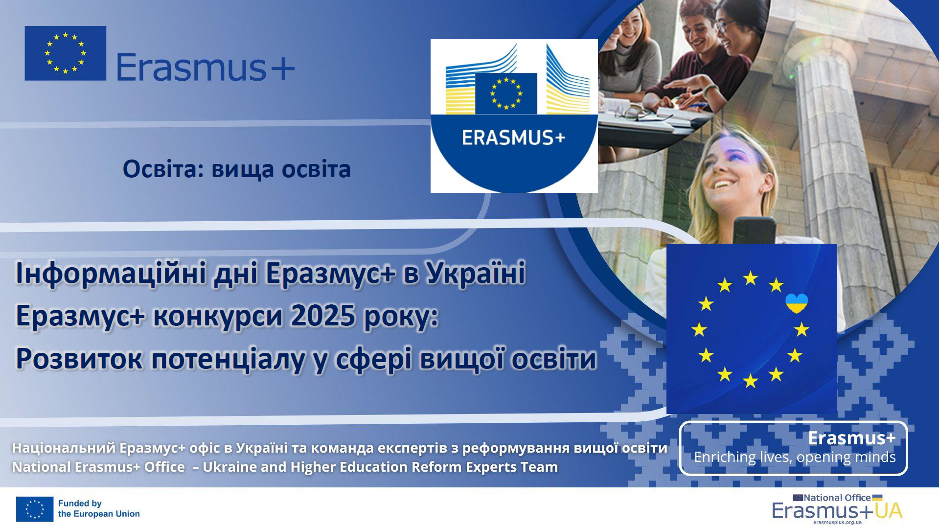 11.12 erasmus4ua cbhe 2025call