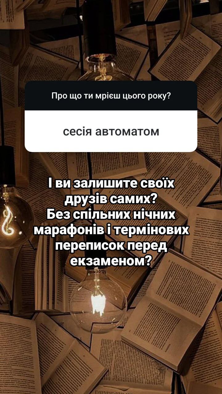 Лист Святому Миколаю через сторінку ПФ УДУ