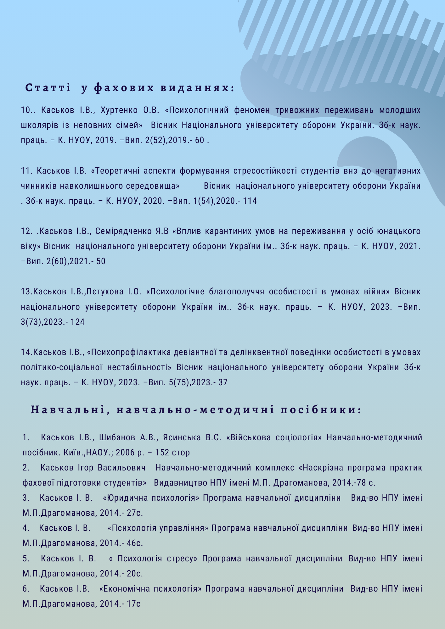 Митник О portfolio1