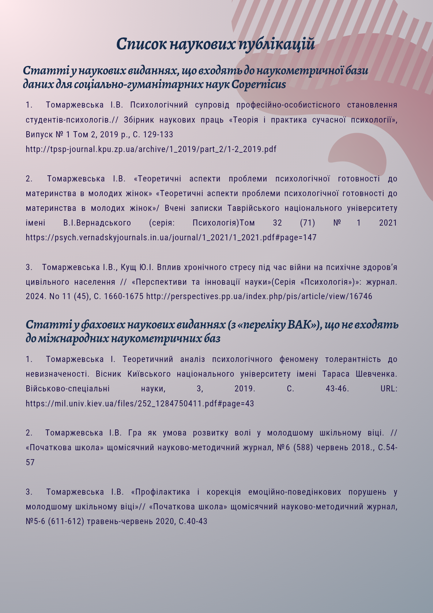 Митник О portfolio1