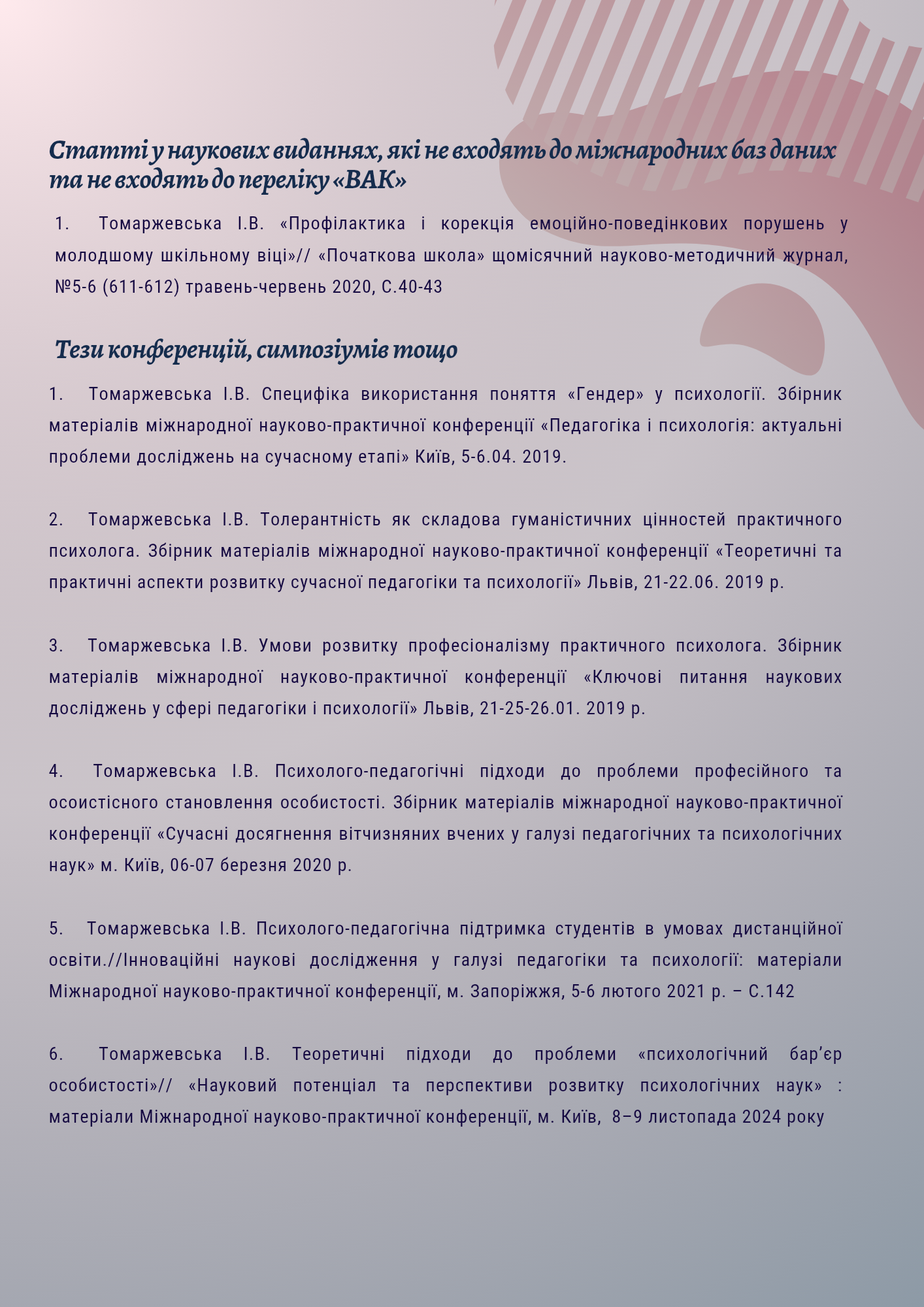 Митник О portfolio1