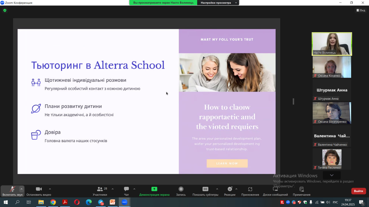 Alterra School 1