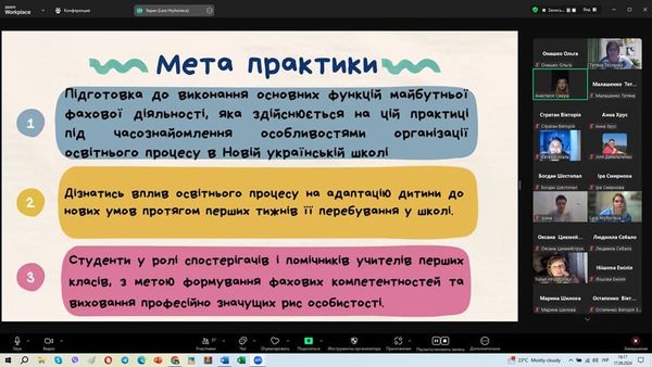 17.09.24 Зв конф Адапт НУШ 3к. ПО 1