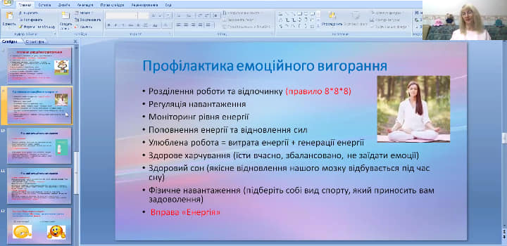 Майстер клас Нескорене дошкілля 26.09.24 декан Г.Цвєткова