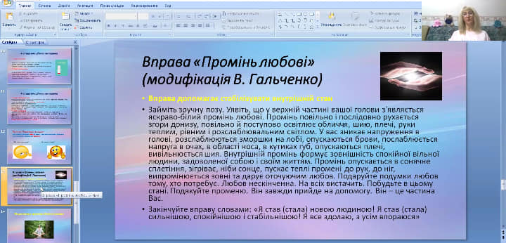 Майстер клас Нескорене дошкілля 26.09.24 декан Г.Цвєткова