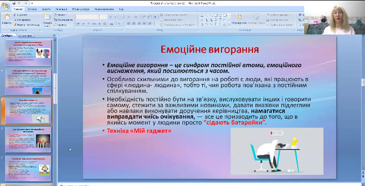 Майстер клас Нескорене дошкілля 26.09.24 декан Г.Цвєткова