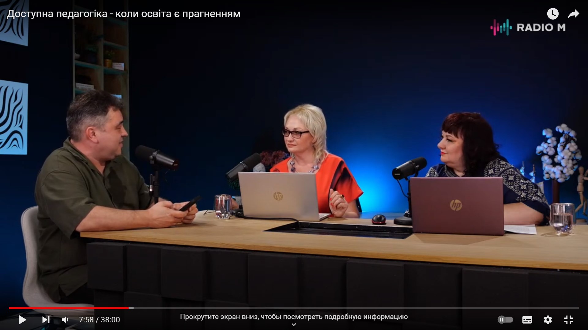 Радіо Ефір 05.09.2024 1