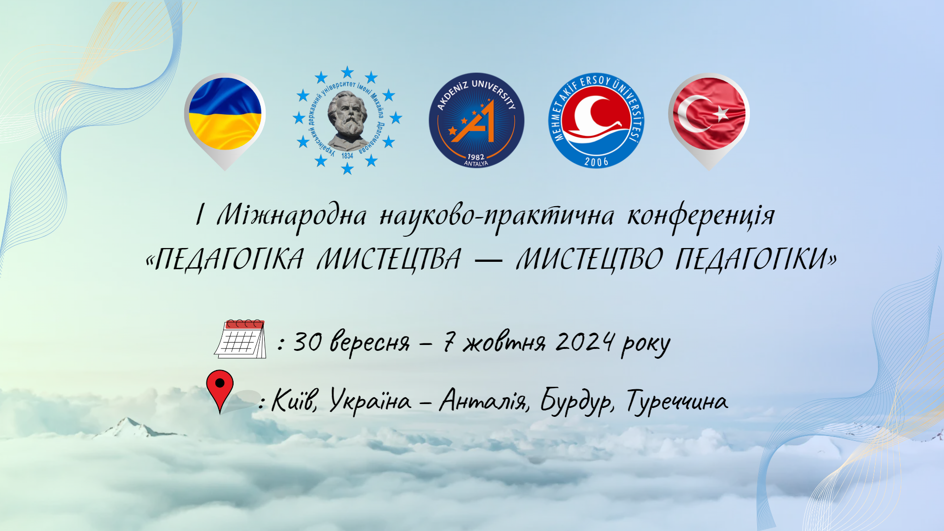 Україна Туреччина І Міжн конф Пед мист ва 30.09 7.10.2024