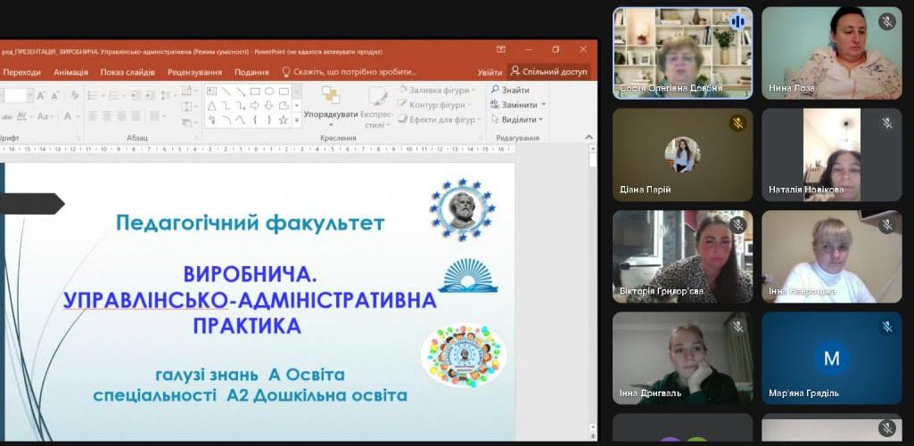 10.2025 Наст конф практ МГДО