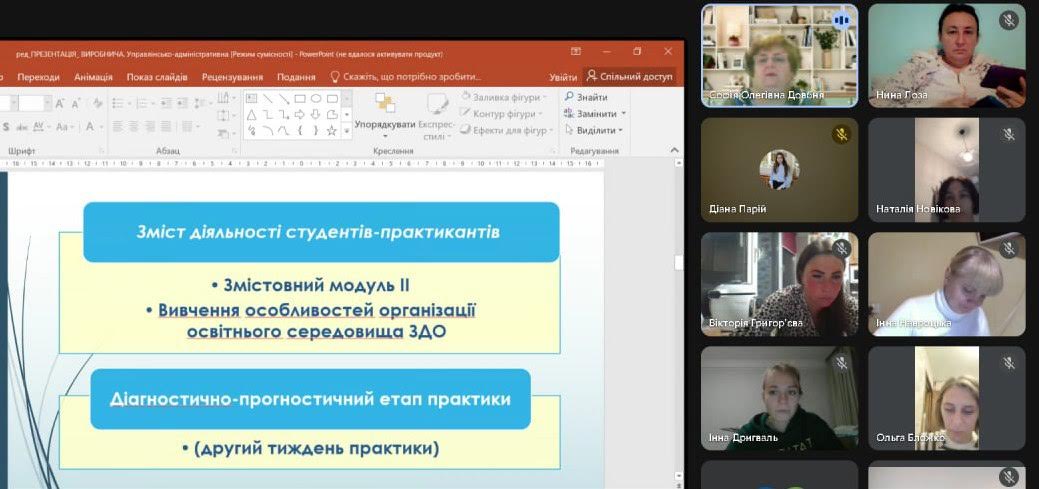 10.2025 Наст конф практ МГДО