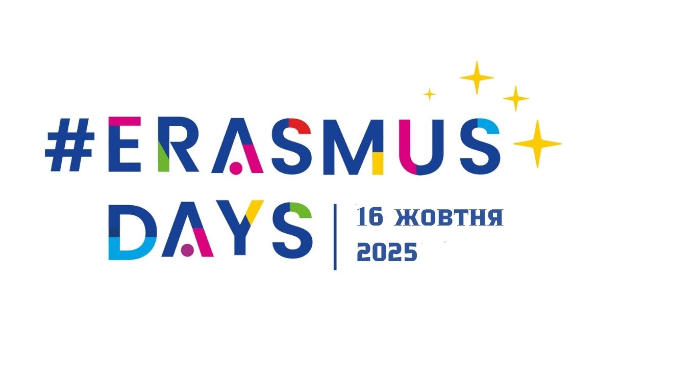 annonce ErasmusDays 16.10.2025