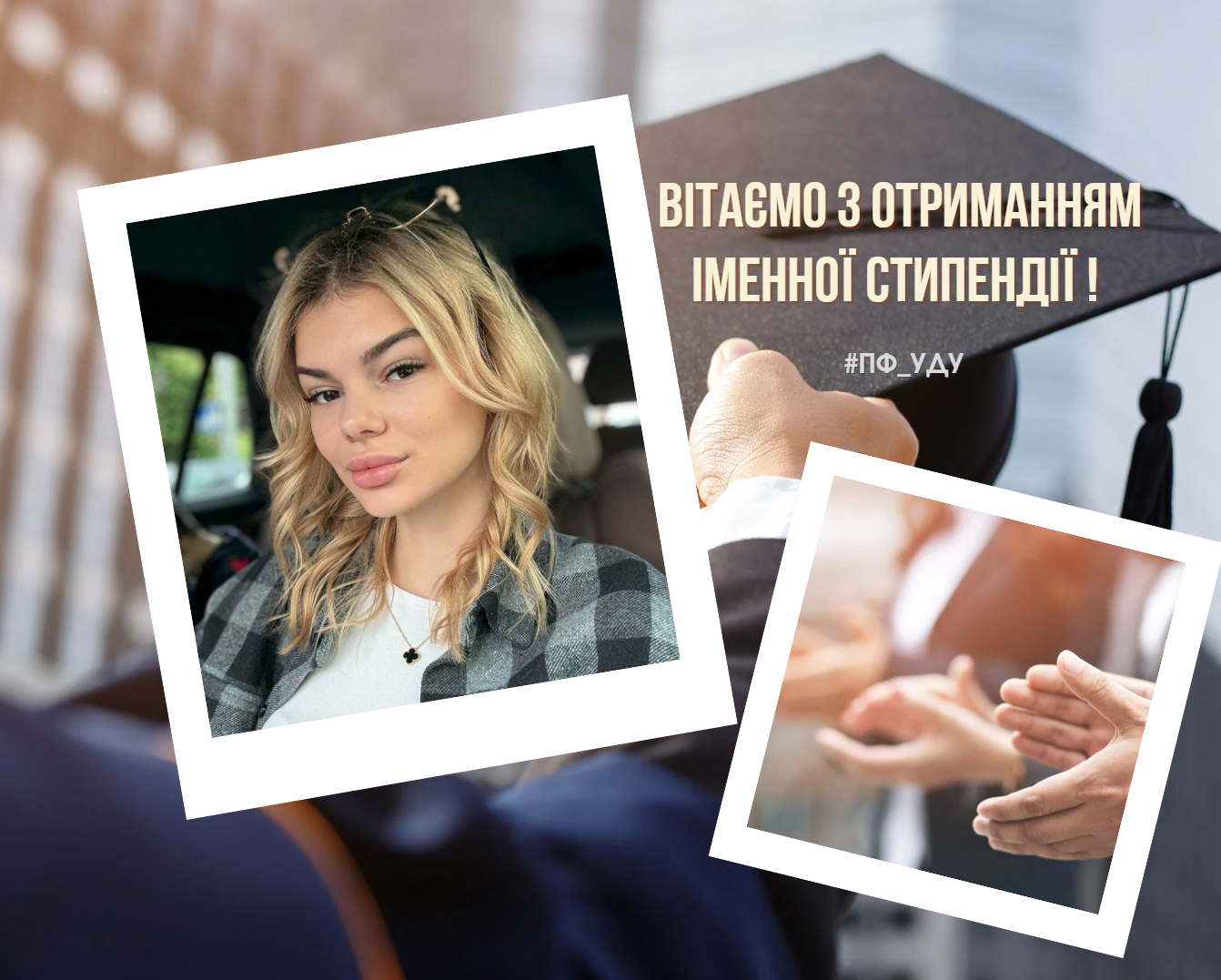 Калєнцова Даша