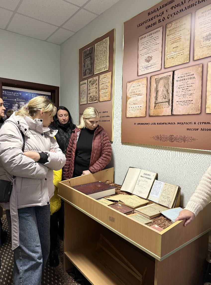 Спадщина Сухомлинського 9.10.2025 2