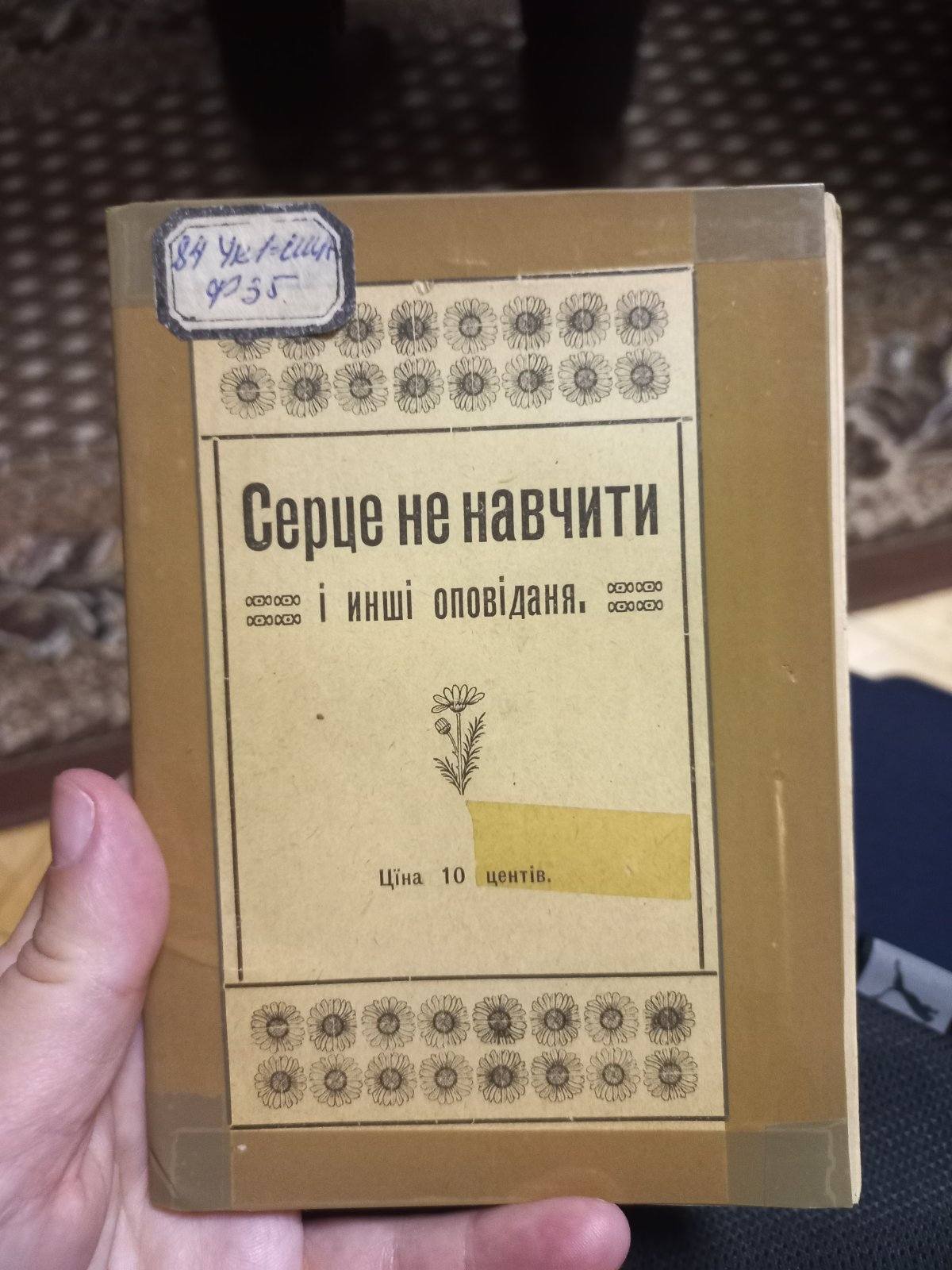 Спадщина Сухомлинського 9.10.2025 2