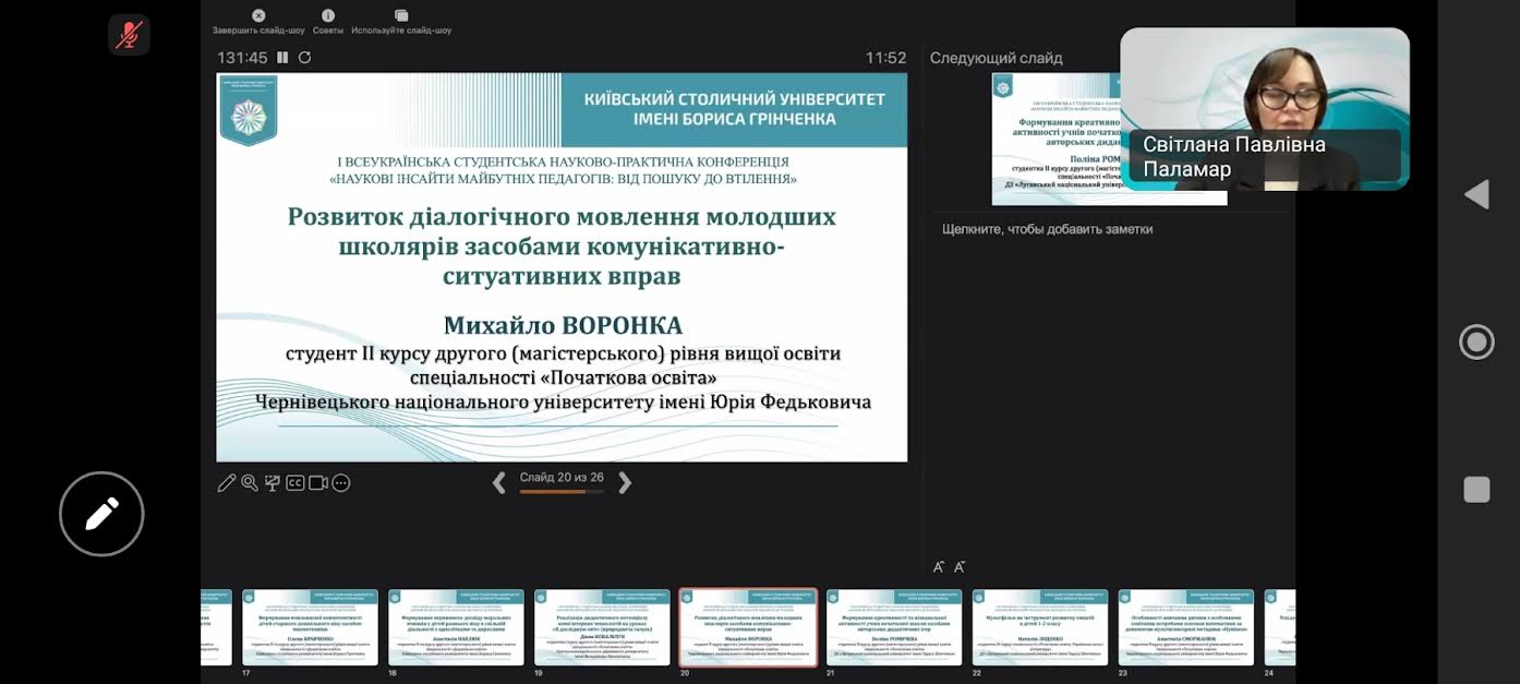 Студ НР в дії КСУ Грінченка 24.10.2025 1