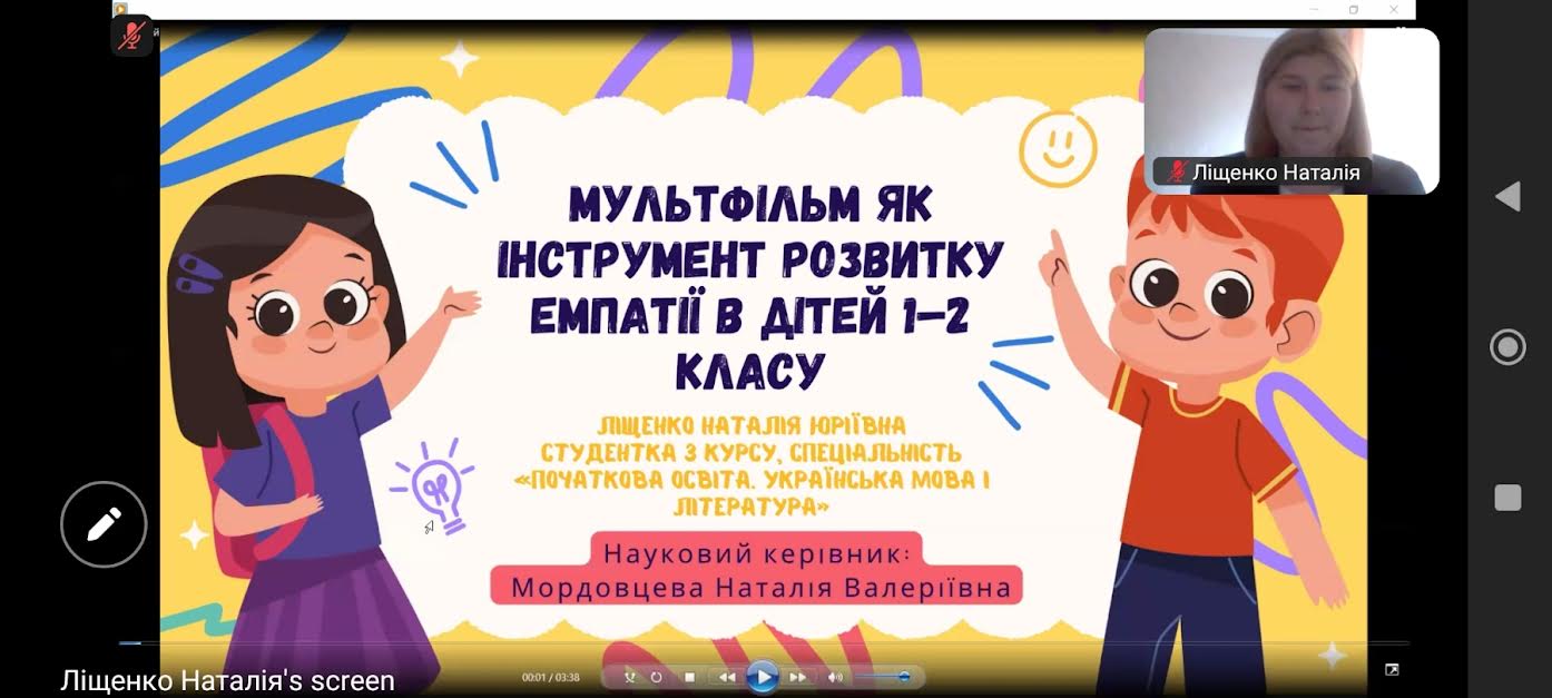 Студ НР в дії КСУ Грінченка 24.10.2025 1