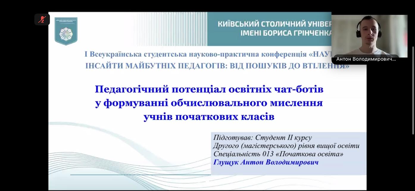 Студ НР в дії КСУ Грінченка 24.10.2025 1
