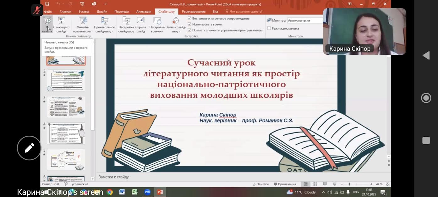 Студ НР в дії КСУ Грінченка 24.10.2025 1