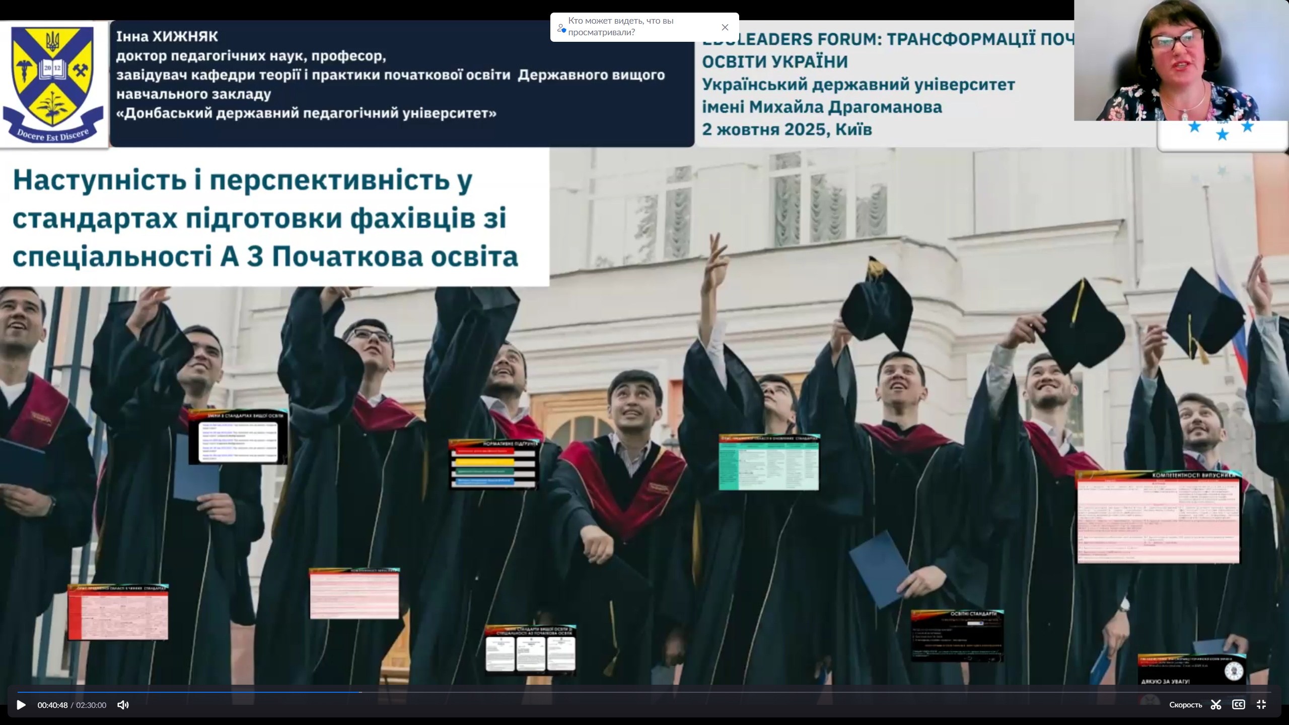 Форум ПО 2 жовтня 2025 1