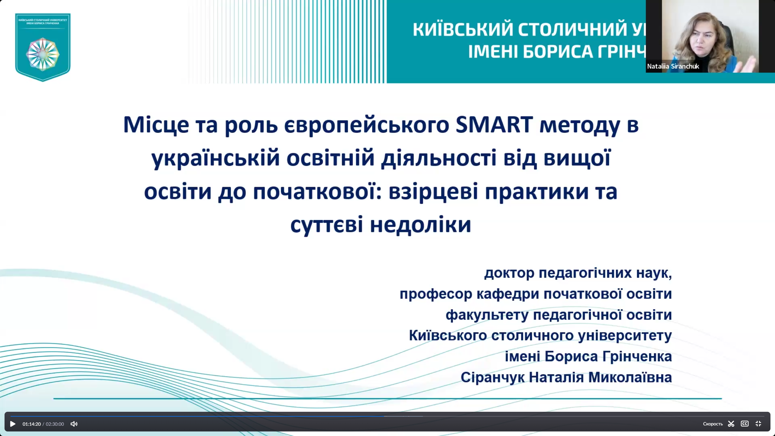 Форум ПО 2 жовтня 2025 1