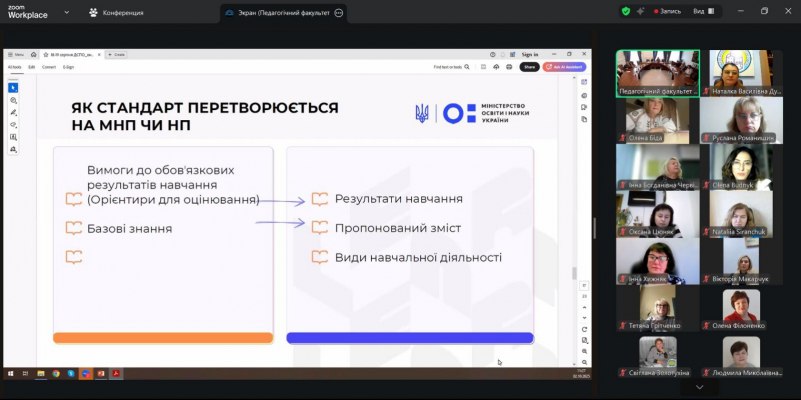 Форум ПО 2 жовтня 2025 1