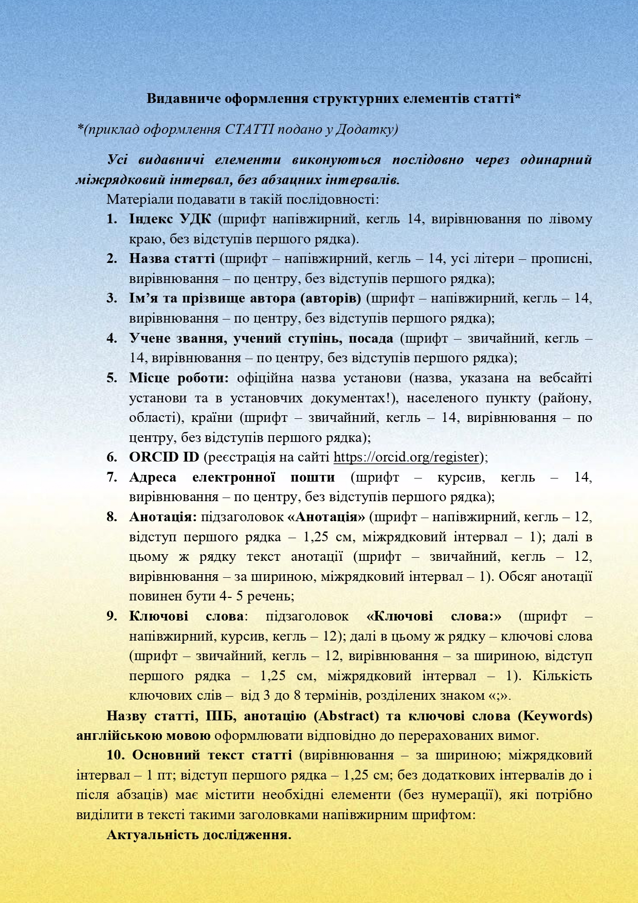 Монографія вересень 2025