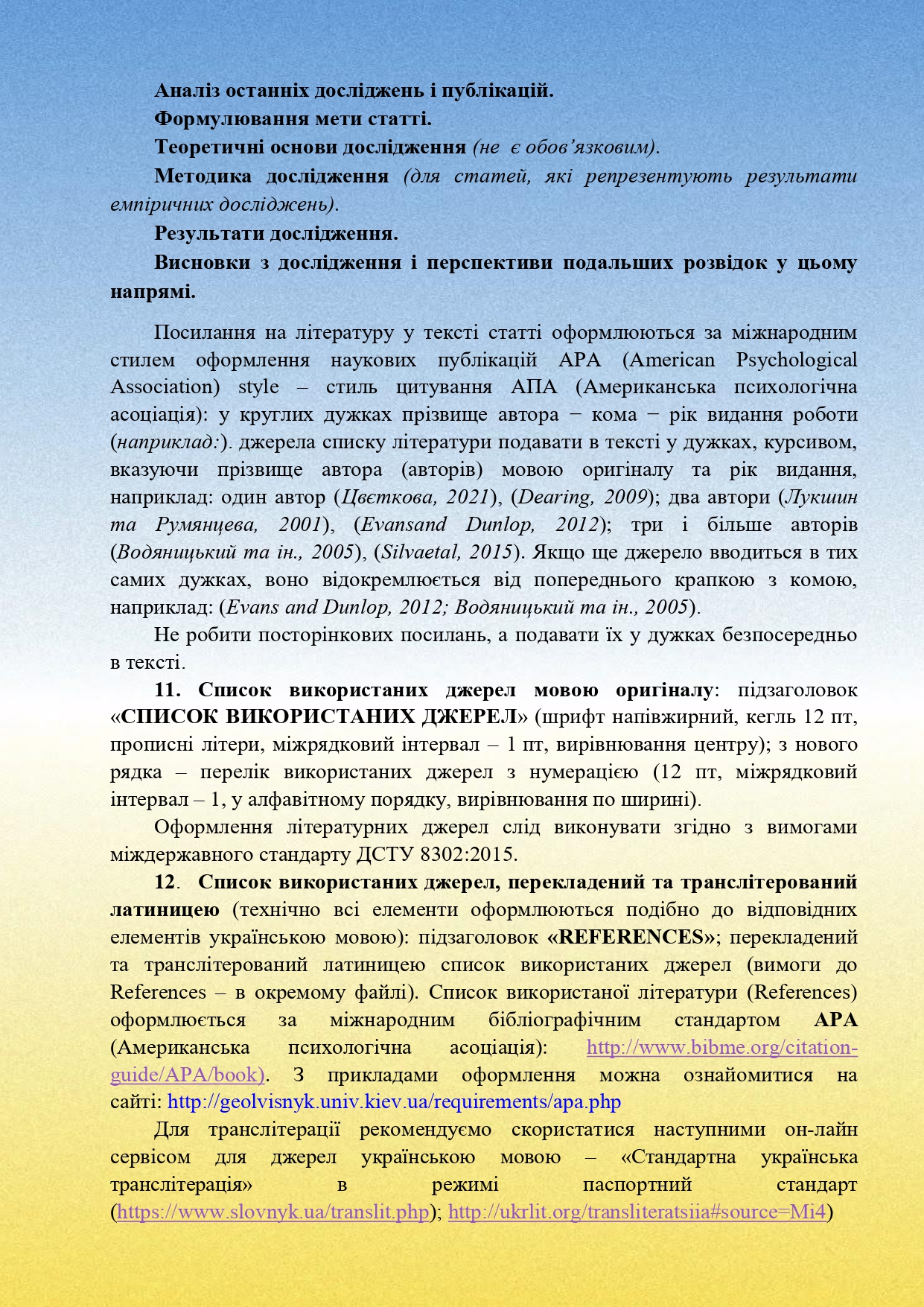 Монографія вересень 2025