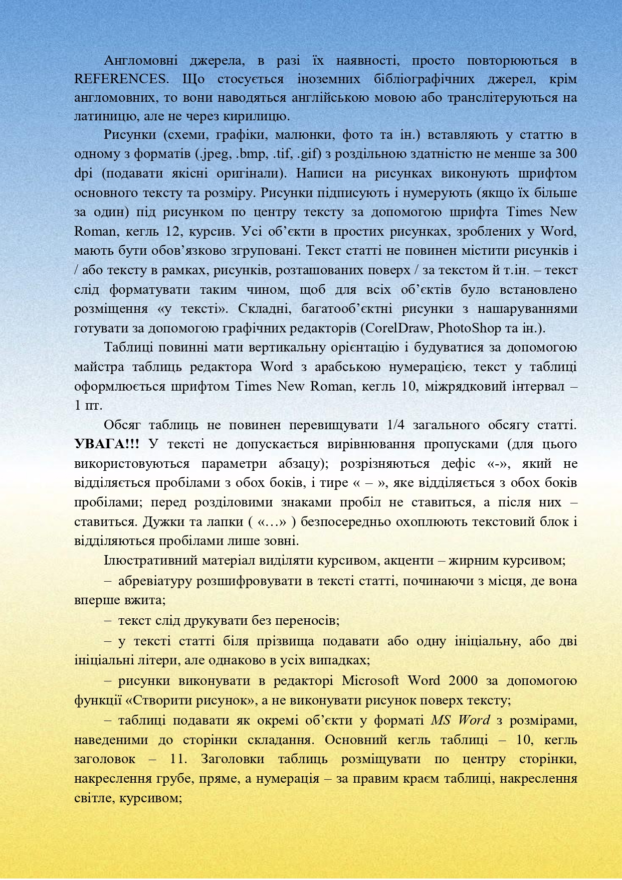 Монографія вересень 2025