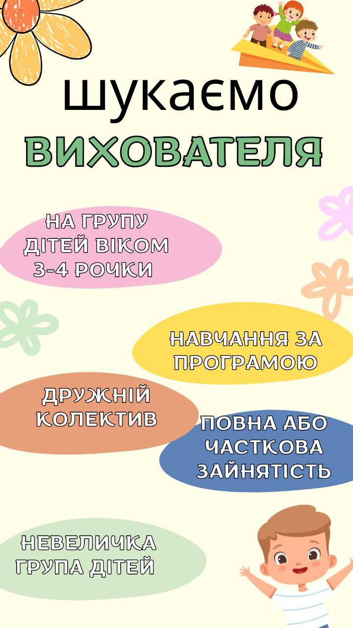 Вихователь