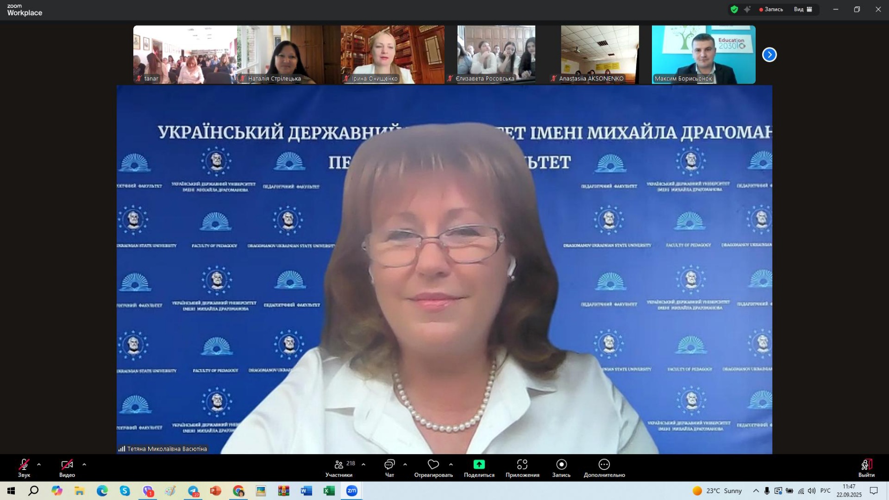 Гостьова 22.09.2025 Васютіна Борисьонок