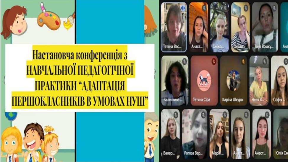 Конф адапт ПО 28.09.2025 1