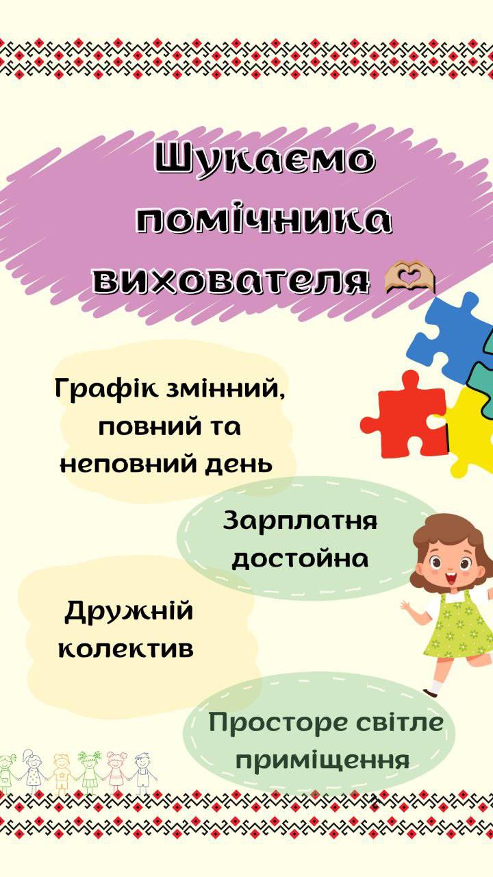 Вихователь