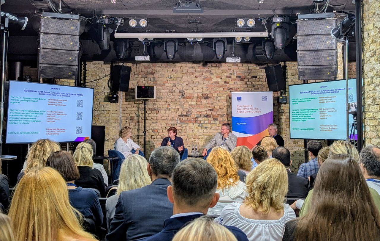 Презентація результатів EU4YOUTH 23.09.2025 1