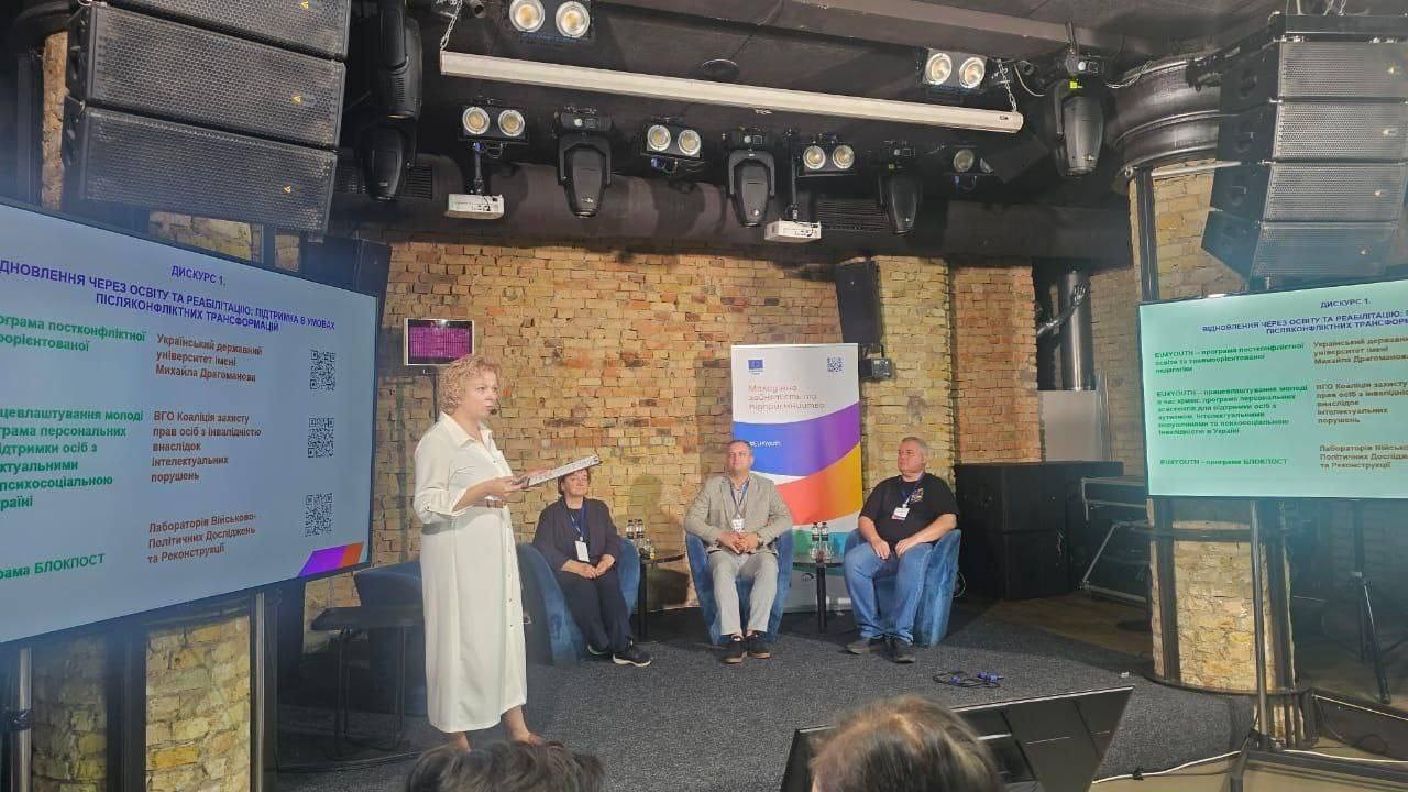 Презентація результатів EU4YOUTH 23.09.2025 1