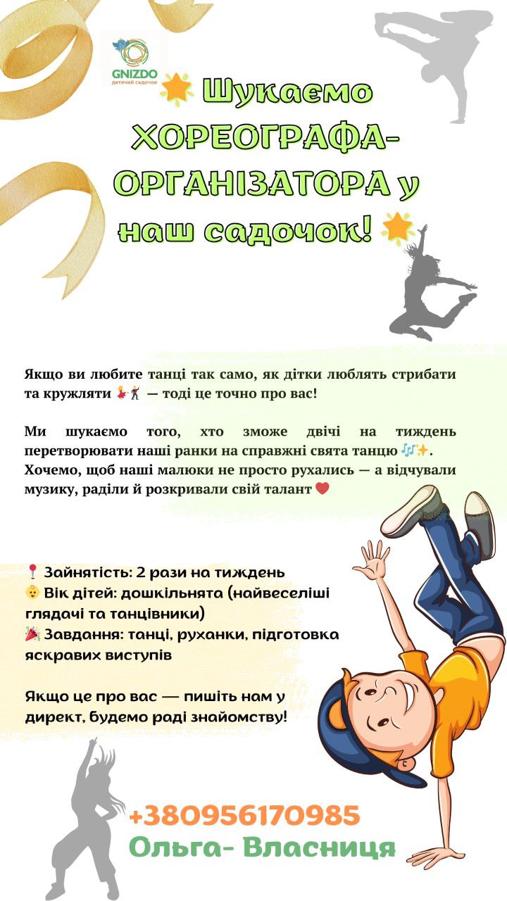 ХОР1