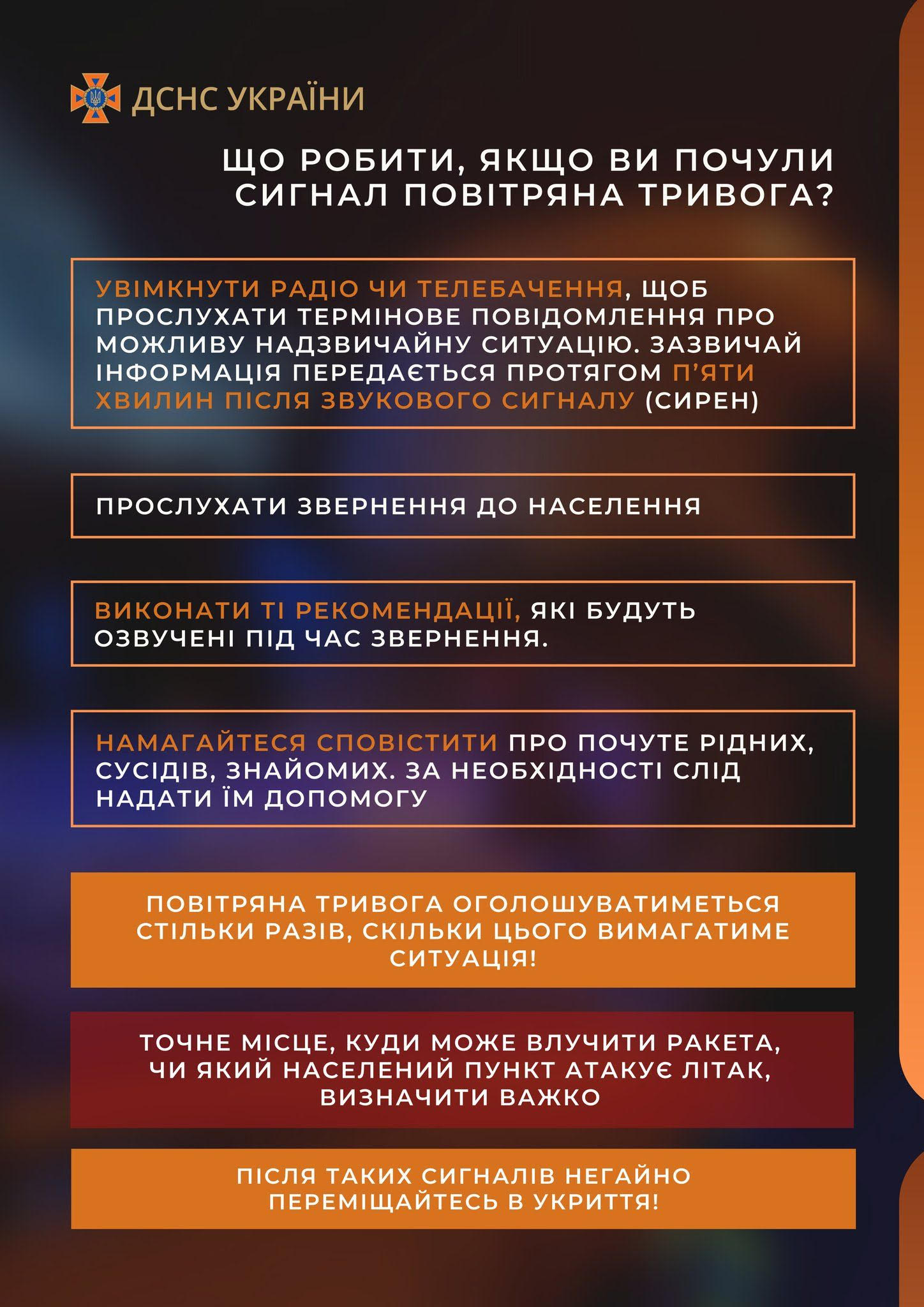 рекомендації ДСНСУ 2025 1