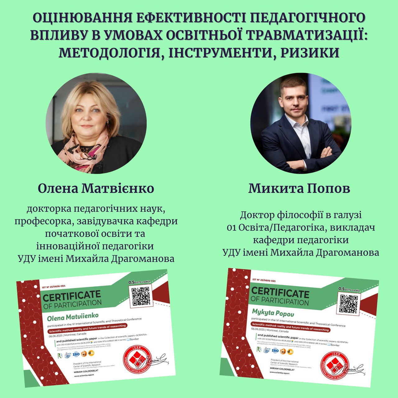 О Мавтвієнко М Попов Канада 06.06.2025 укр
