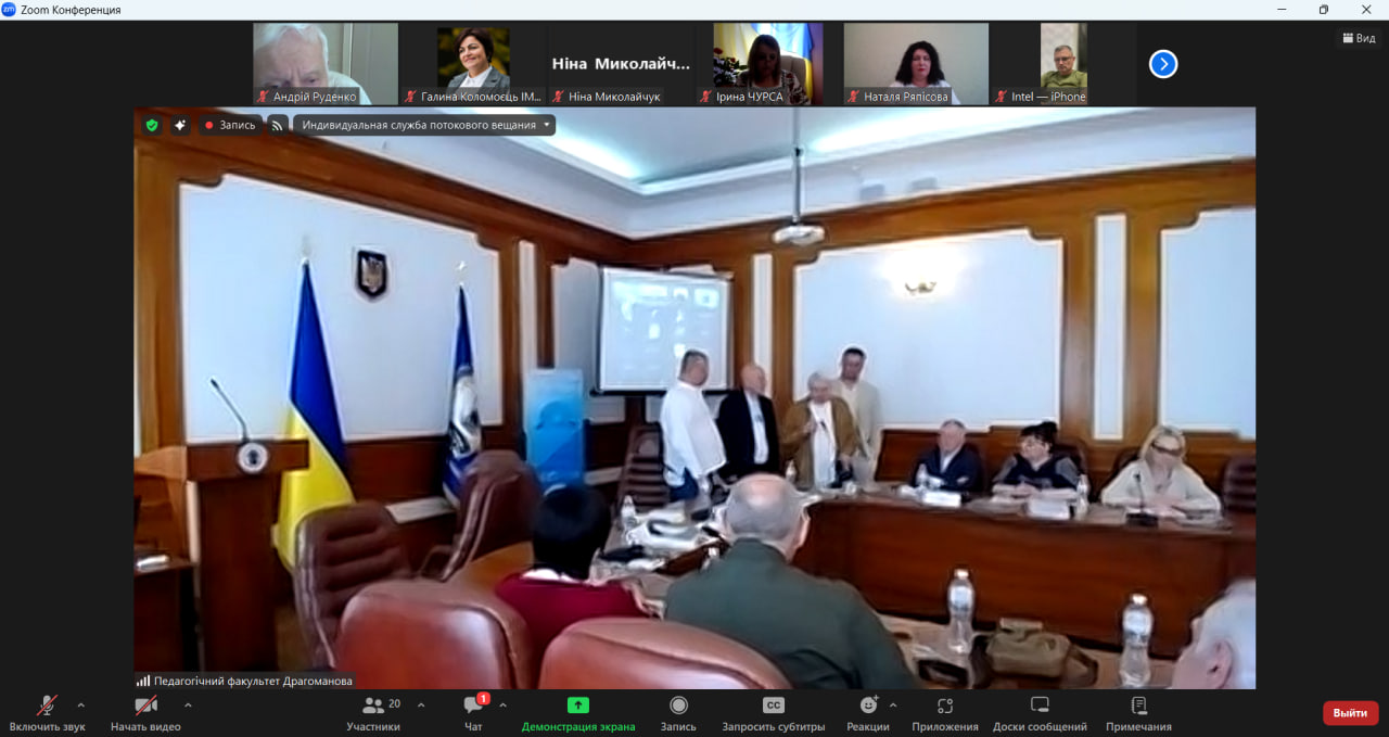 19.06.2025 ІІ В конф Козацька педагогіка 1