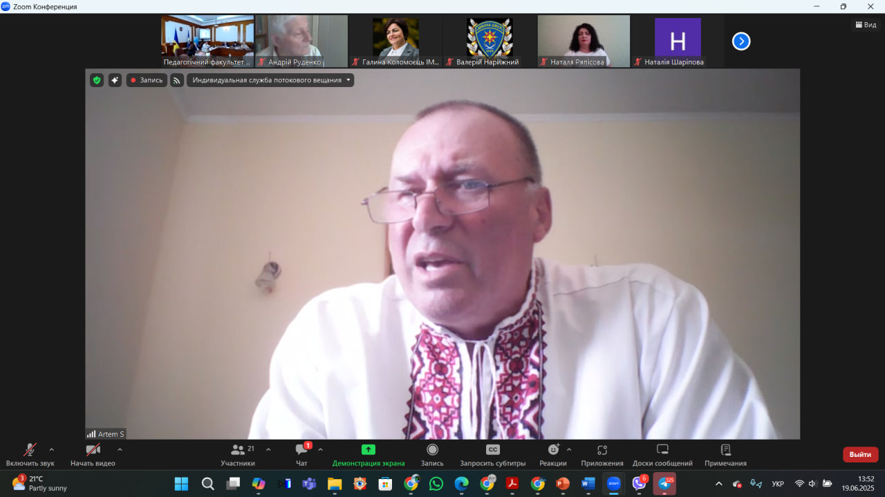 19.06.2025 ІІ В конф Козацька педагогіка 1