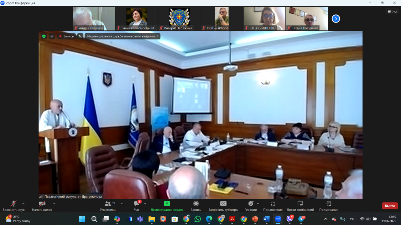 19.06.2025 ІІ В конф Козацька педагогіка 1