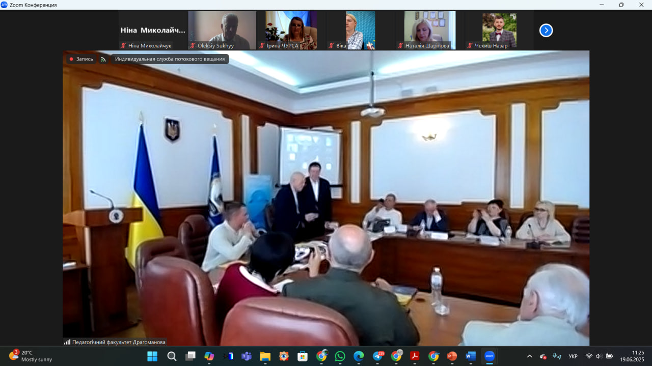 19.06.2025 ІІ В конф Козацька педагогіка 1