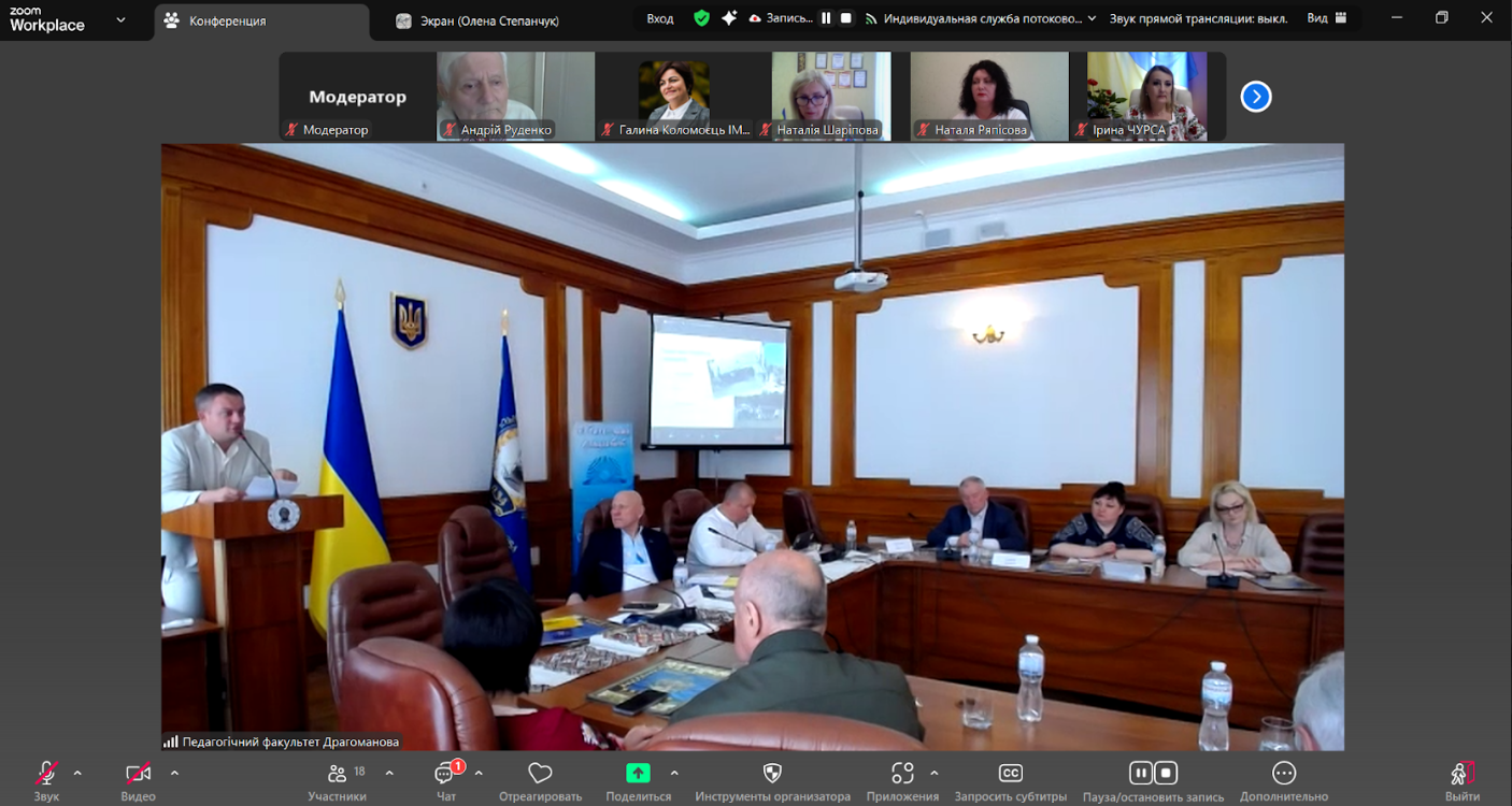 19.06.2025 ІІ В конф Козацька педагогіка 1