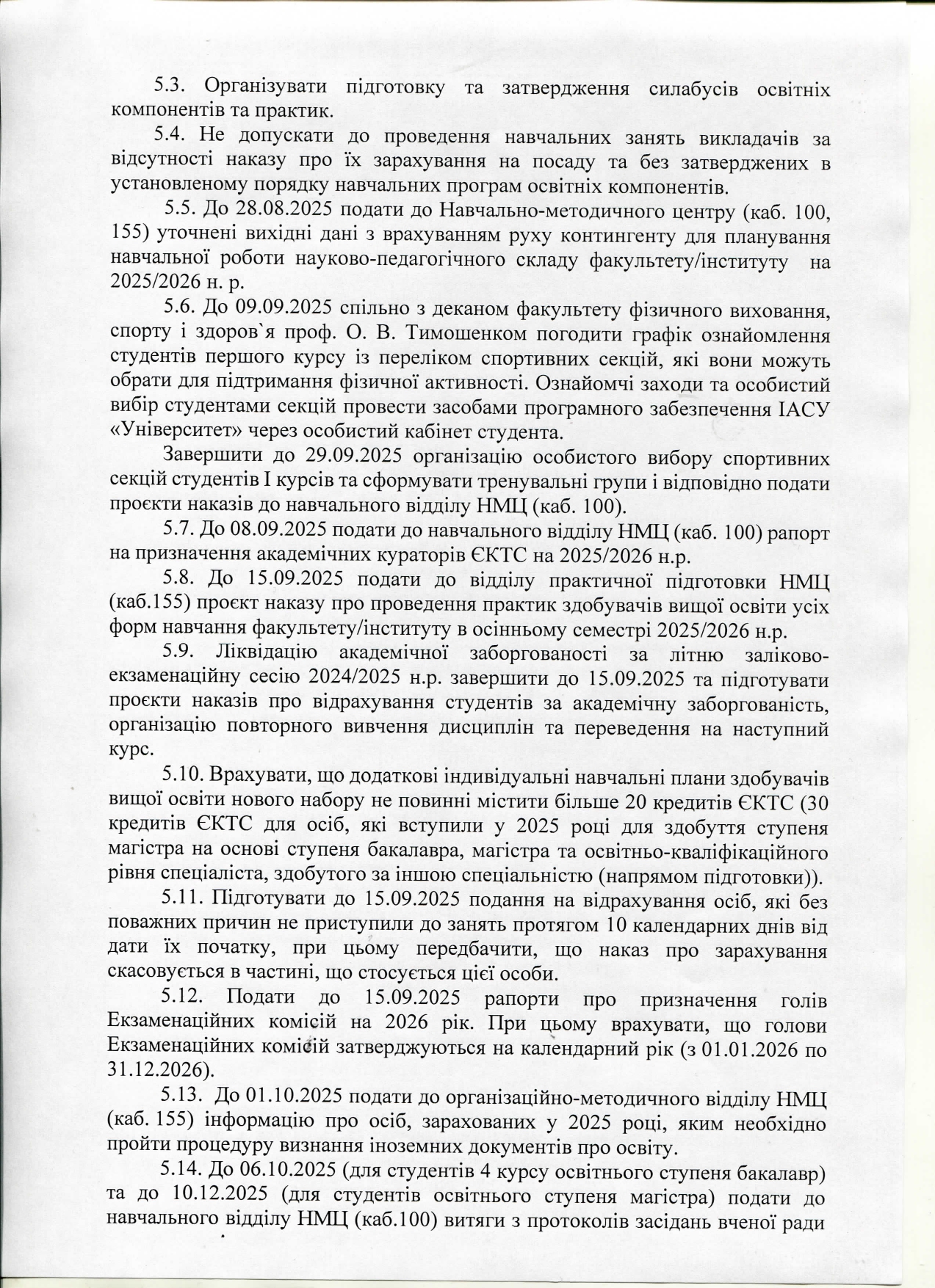 nakaz 309 2025 UDU page 0001