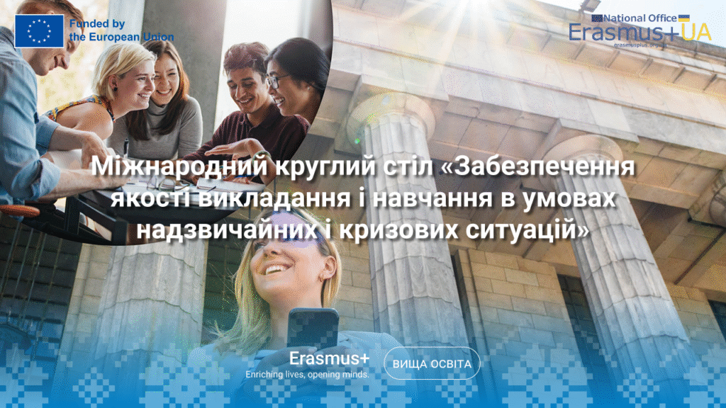 annonce ErasmusPlus 15 16.07.2025