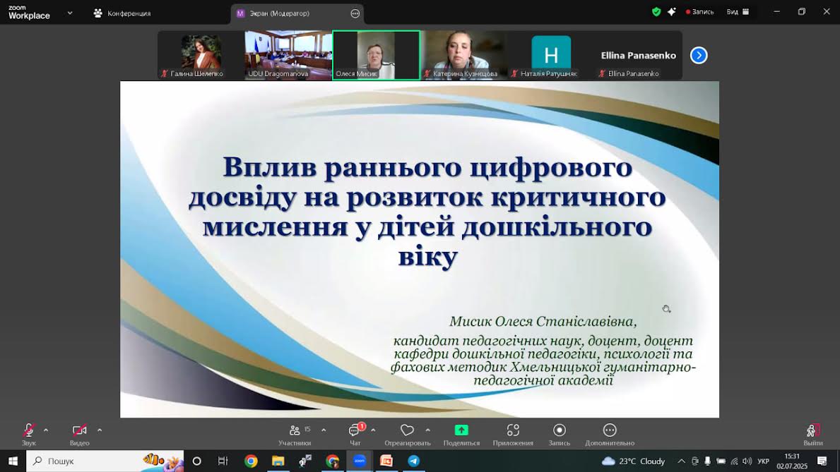 ЄАС Цифрова гігієна Дошкілля 02.07.2025 1 2