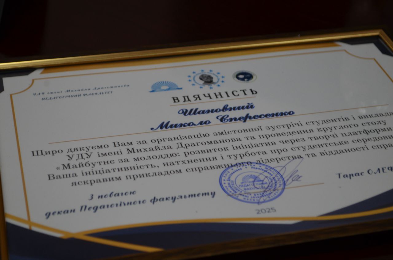 ЛЬВІВ ПФ 5 6.06.2025 1