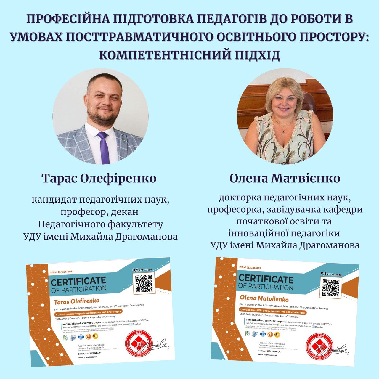 Олефіренко Матвієнко Дрезден Німеччина 13.06.2025 англ